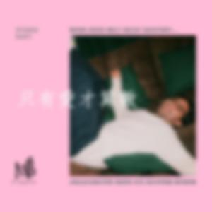 Wenn diese Welt nicht existiert, warum brauche ich dann Nachrichten (chill mal in der Wahrheit beat und bass)