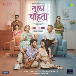Tula Pahta Title Track (Female Version) (From "Tula Pahta")