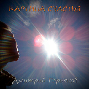 Коньки на гвоздь