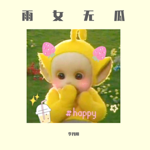 曦曦姐，请听我解释嘛,我脸红的原因