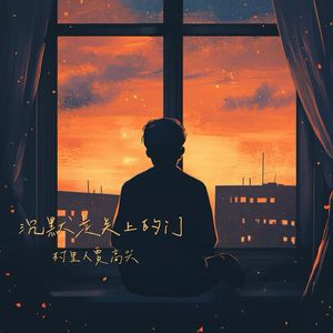 沉默是关上的门