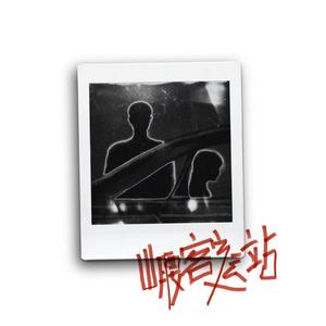 阿苇滩该死的爱情往事