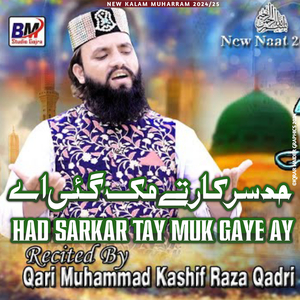 Had Sarkar Tay Muk Gaye Ay