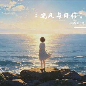 离岸信笺