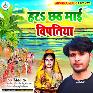 Hara Chath Mai Vipatiya