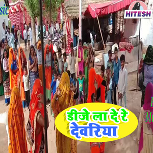 Dj La De Re Devariya