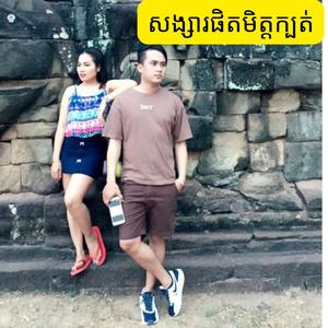 សង្សារផិតមិត្តក្បត់