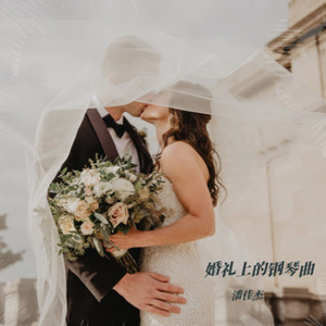 陪你走过最美的风景