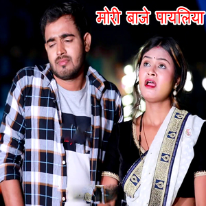 Mor Baje Payliya
