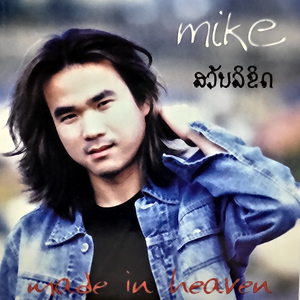 ກ່ອນເຮົາຈະເຈັບຊ້ຳເຕີມ