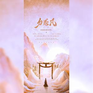 勿思凡──记《西游记》女儿国