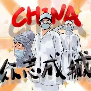 电力人的战“疫”