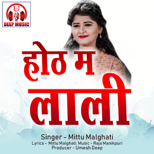 Hoth Ma Lali (Chhattisgarhi Song)