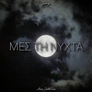 Μες Τη Νύχτα (feat. Anne DelleCave)