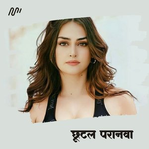 Chhutal Paranwa