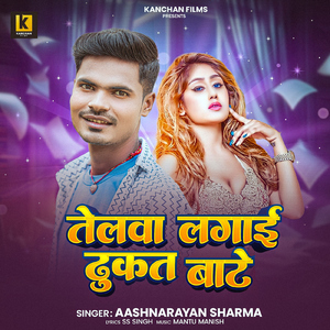Telwa Lagai Dhukat Baate