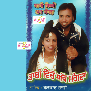 Bhabi Vichon Adh Mangda