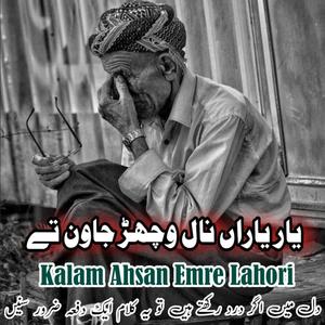 Yaar Yaara Nal Wichar Jawan Te Punjabi Kalam Ahsan Emre Lahori