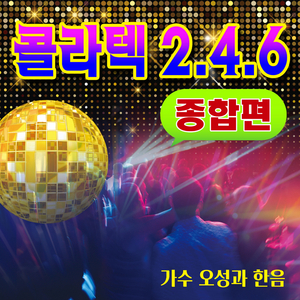 머나먼 고향 (Cover Ver.)