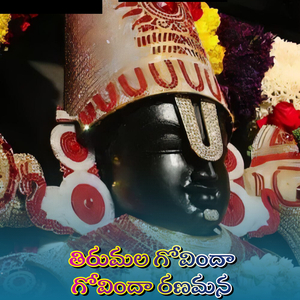 Thirumala Govindha Govindha Ranamana