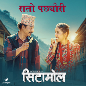 Rato Pachhyauri (From"Cetaamol")