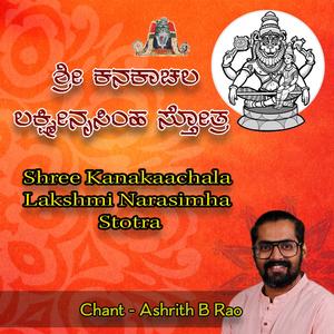 Kanakachala Stotra (Dhyaayeth Swarana Gireeshwaram 108 Chants)