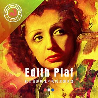 EdithPiaf精选 秋日留声机之不朽的法国玫瑰