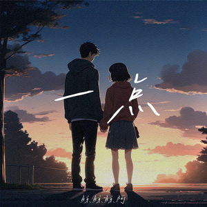 一点（1.1x版）