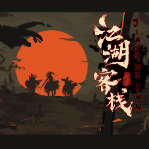 一剑西来震鬼方