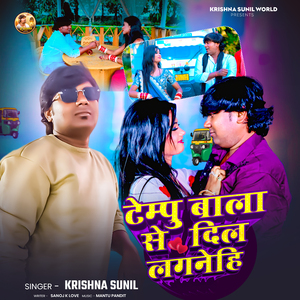 Tempo wala se Dil Lagnehi