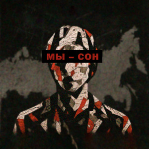 Дима, ебашь!