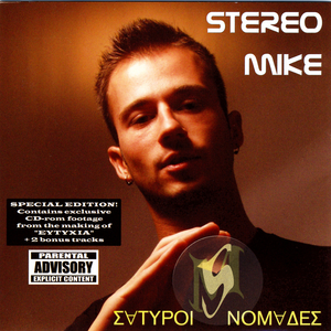 S.T.E.R.E.O.M.I.K.E.