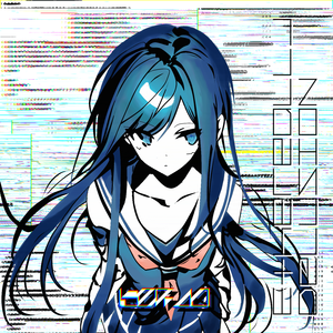 木陰の下で (Original Mix)