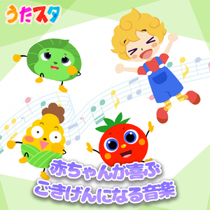 おさんぽマーチ (キッズソングカバー) [「NHK教育テレビ Eテレ おかあさんといっしょ」より]