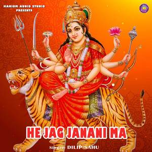 He Jag Janani Ma
