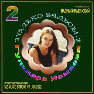 Уральская рябинушка