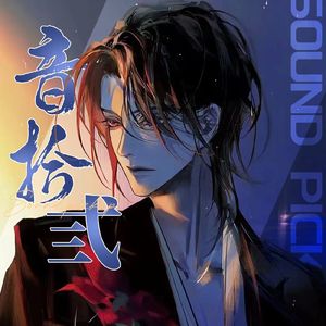 假如让你吻下去