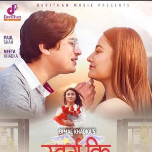 Swargaki pari 2