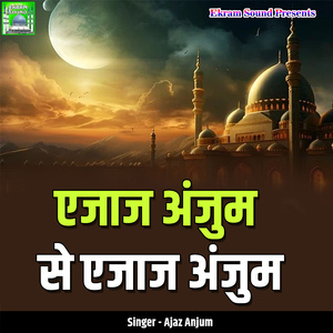 Aejaj Anjum Se Aejaj Anjum