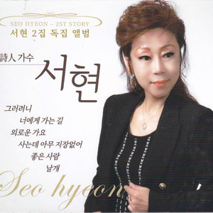 사는데 아무지장 없어