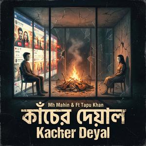 Kacher Deyal (V1)