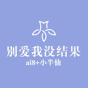 Relax (苏喂苏喂)