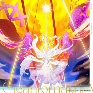 GigantomakhiA (Game size)