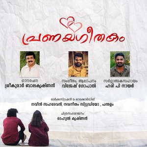 Hrudayam Thudikkunnu (From "Pranaya Geethakam")