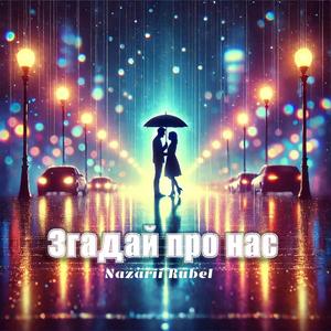 Zghadai pro nas