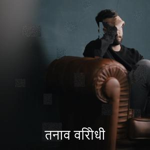 श्वास पर ध्यान