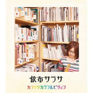 カラクリカラフルビジョン