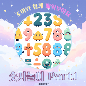 빼기를 해봐요 (3)