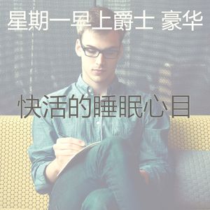 柔和的平日时刻