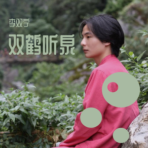 玉楼春晓（翻自 梅庵琴谱）